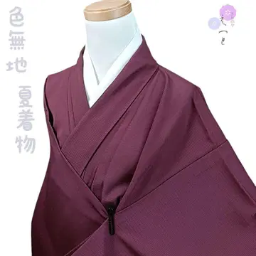 541 기모노 명주 이로무지 보르도 히토츠몬