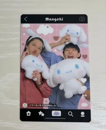 후스야 요시모토 만자이 극장 x 시나모롤 콜라보 트레이딩 카드