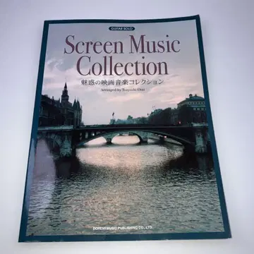 매혹의 영화 음악 컬렉션
