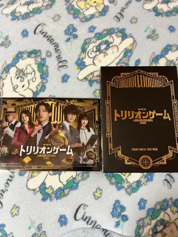 극장판 트리리온 게임 럭셔리판 DVD