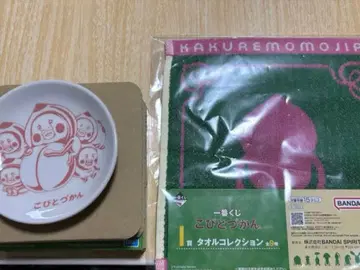 제일복권 코비토즈칸 카쿠레모모지리