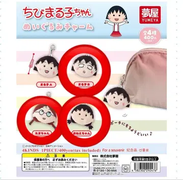 마루코는 아홉살(치비 마루코짱) 봉제 인형 참 3개 세트