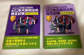 비즈니스 실무법무 검정시험 1급 공식 문제집 공식 텍스트