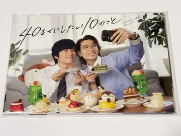 40세까지 하고 싶은 10가지 엽서 엽서 세트 카자마 슌스케 쇼지 코헤이