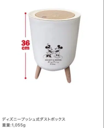 미키 & 미니 푸시식 더스트 박스 7L