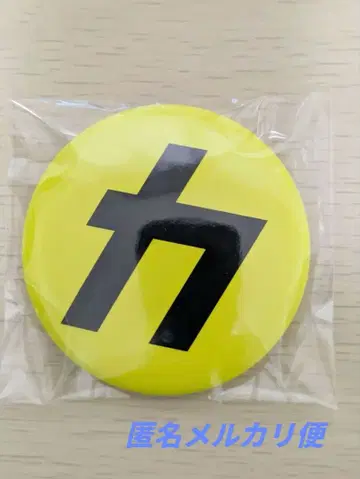 Snow Man '음고치신' 앨범 구매 혜택 카리스마 맥스 캔 배지