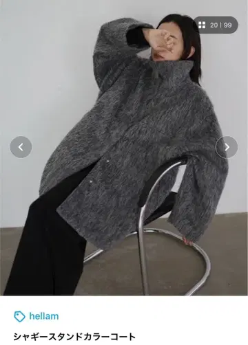 hellam 샤기 스탠드 카라 코트