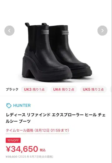 HUNTER 여성용 익스플로러 첼시 힐 부츠