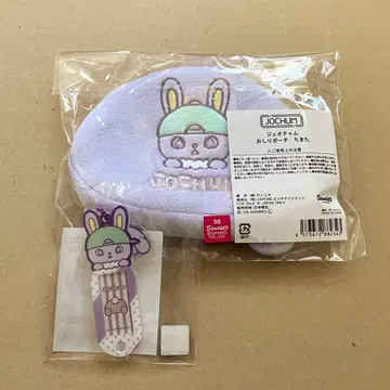 치마타 파우치 네임택 JOCHUM 제오참 엉덩이 파우치