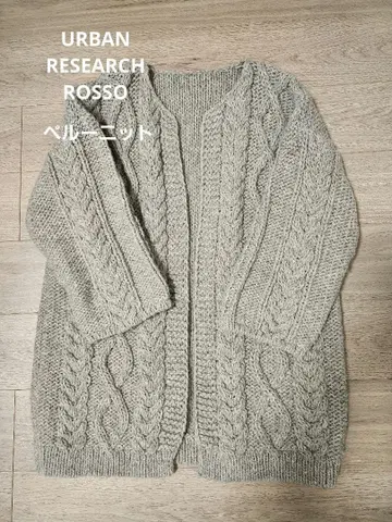 URBAN RESEARCH ROSSO 페루 니트 가디건