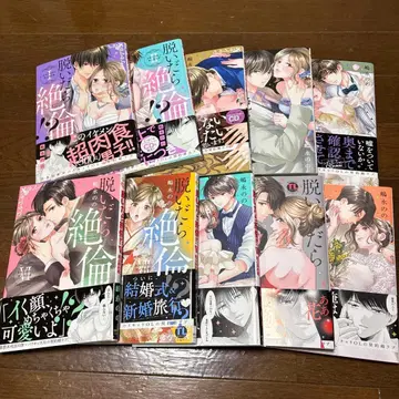 벗으면 절륜!? 1-10