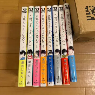 구룡 제네릭 로맨스 1-8권 세트