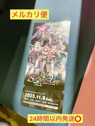 니지산지 idios 메모리얼 티켓