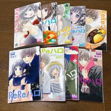 ReRe 할로(리리할로) 1-9