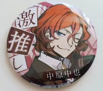 문호 스트레이독스 나카하라 츄야 캔뱃지 최애 미이누 괴기담