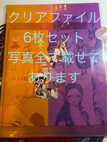 [한정품 포함!] 원피스 클리어 파일 6장 세트 판매!