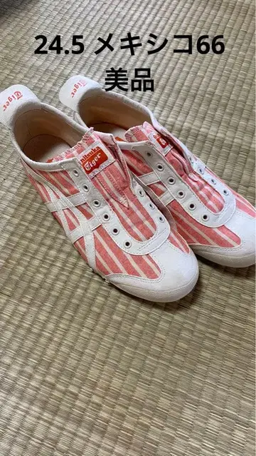 새상품급 오니츠카타이거 24.5cm 멕시코66 슬립온