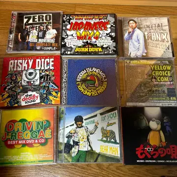 레게 CD 세트 컬렉션