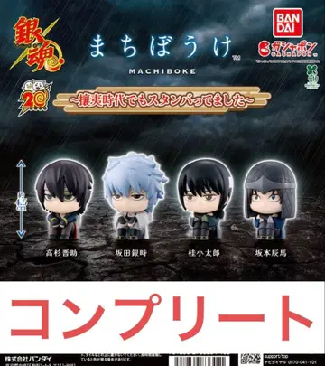 은혼 기다림 가챠가챠 조이