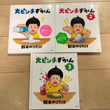 대위기 도감 1 2 3