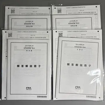 CPA 2026년 단답 직전 답안 연습 제2회 전4과목 문제 답안 해설