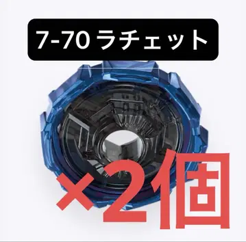 [ 미개봉 새상품 ] 7-70 라트 베이블레이드 X