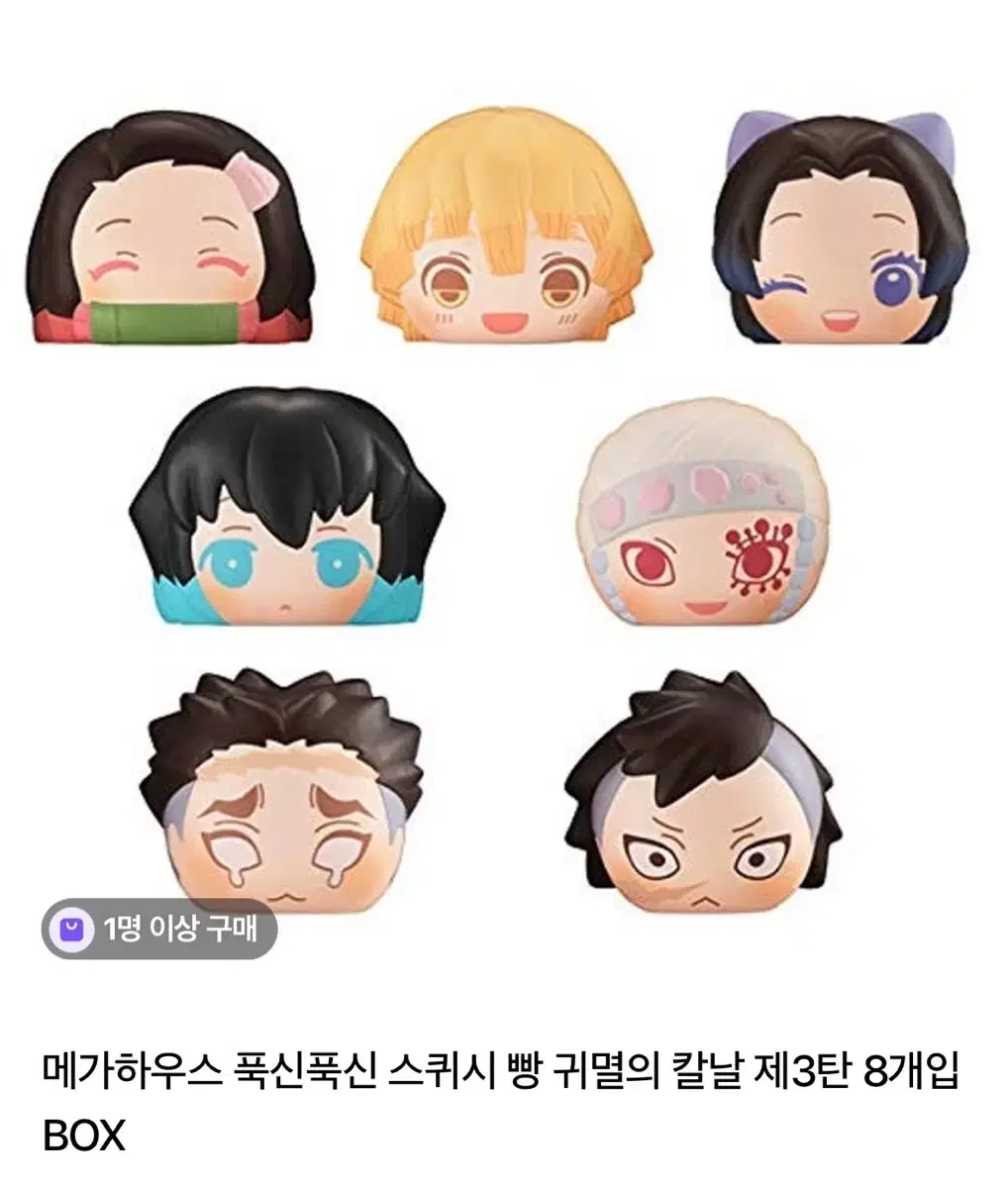 Demon Slayer: Kimetsu no Yaiba Megahouse Fluffy Squishy Bread