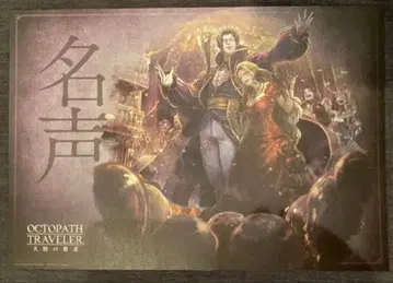 옥토패스 트래블러 대륙의 패자 스퀘니 카페 런치 매트 3종 세트