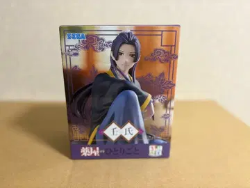 약사의 혼잣말 진시 쵸코노세 프리미엄 피규어