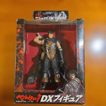 베르세르크 DX 피규어