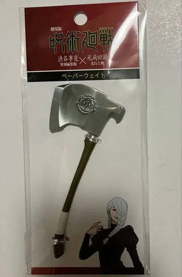 주술회전 시부야 사건 특별 편집판 사멸회유 메이메이 페이퍼 웨이트