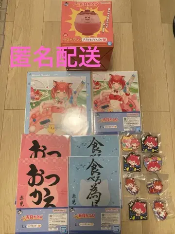 아카미 카루비 제일복권 세트