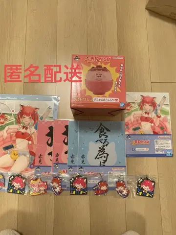 아카미 카루비 제일복권 세트