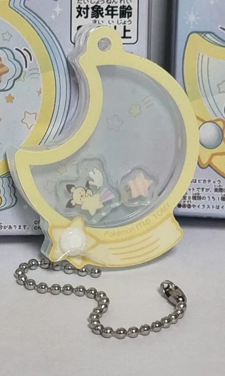 Pokémon Pocket Piece Shaker Keyring Pichu