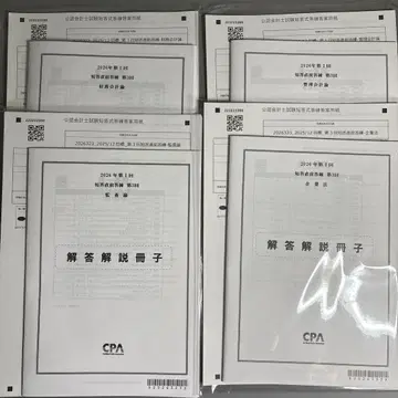 CPA 단답 직전 답안 연습 2026년 12월 합격 목표 제3회