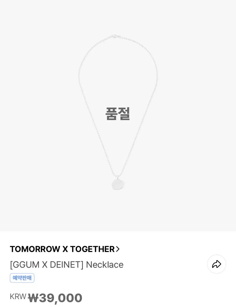txt yeonjun dainit gum necklace wts