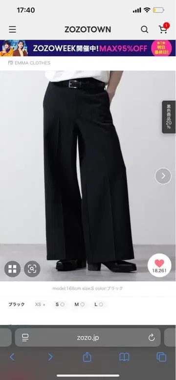 CLEL 백러쉬TR 플레어 슬랙스 블랙 S