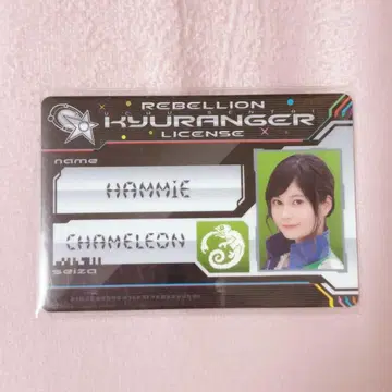 우주전대 큐렌쟈 하미 라이선스 카드