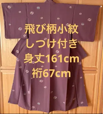 코몬 순수 실크  시츠케츠키 화장 67 톨 사이즈