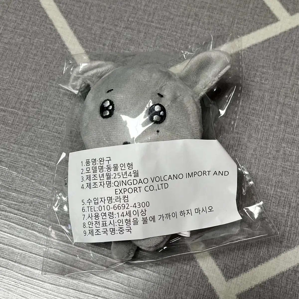 Kyeomdog doll sealed wts Seventeen DK Seokmin