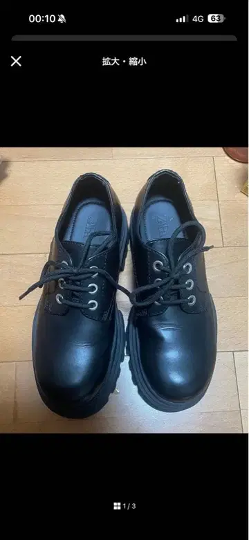 통굽 블랙 레이스업 슈즈