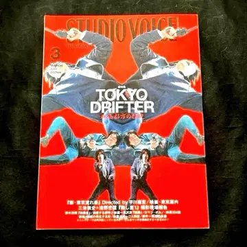 사와다 켄지 STUDIO VOICE TOKYO DORIFTER 2001
