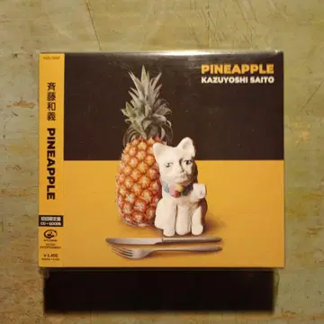 사이토 카즈요시 pineapple 초회 한정판 goods 포함