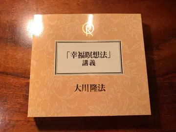 [ 행복 명상법 ] 강의 CD