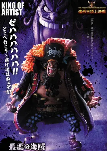 티치 킹 오브 아티스트