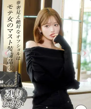 Rady 오프숄더 니트탑 M