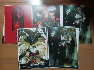 주술회전 제일복권 I상 포스터 제1기 세트