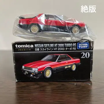 절판 토미카 프리미엄 스카이라인 HT 2000 터보 RS 20 미개봉