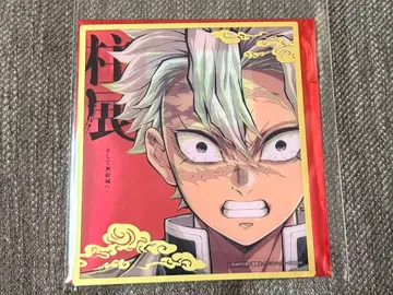 귀멸의 칼날 기둥전 미니 클리어 색지 시나즈가와 사네미