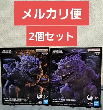 고질라 -1.0 진좌수 오오라 (2023) A B 2종 세트